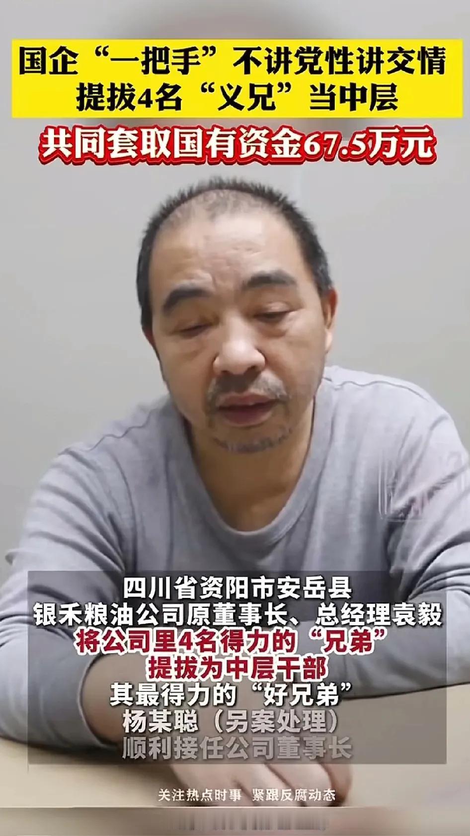 我一定是脑子有问题，我竟然觉得这个人带着四个兄弟贪了67.5万也不多，甚至有点同