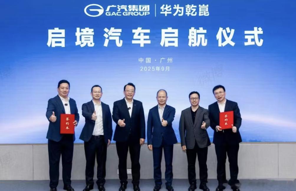 广汽和华为合作的全新品牌正式官宣。启境汽车，首款车型可能会是30万级豪华轿车，预