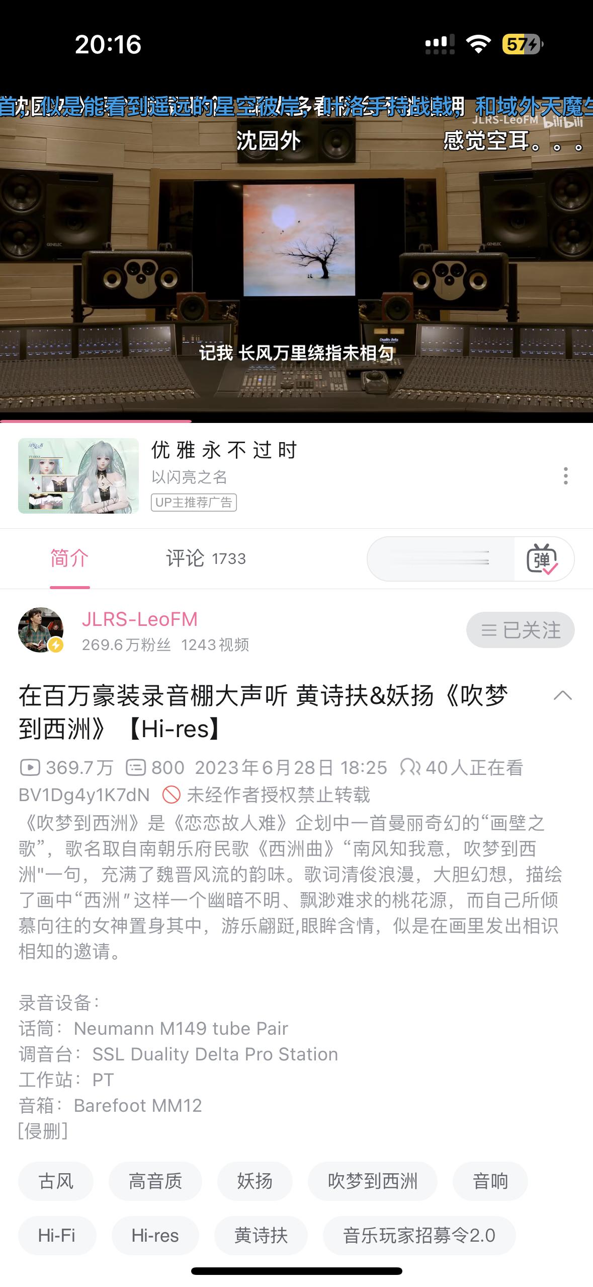 这首歌也好好听《吹梦到西洲》 