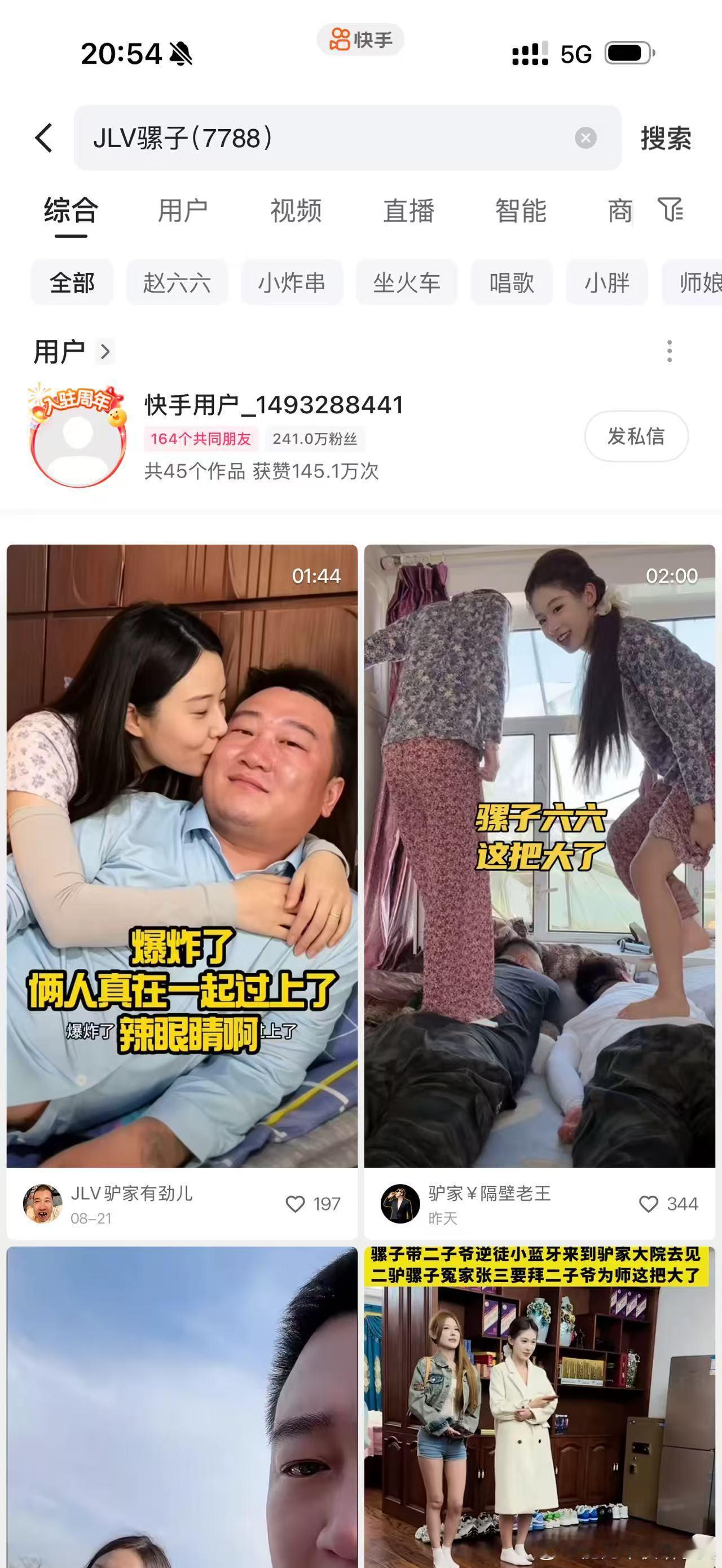 二子爷举报骡子 第一回合 骡子账号自己申请冻结 二子爷第一局胜出 ​​​