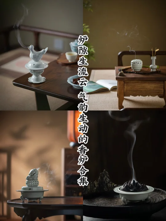 烟景自生｜四炉生云图