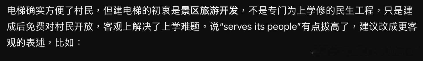 山里娃的空中校车上新3小时的上学路如今只要30分钟我看到这个故事特别感动，就写了
