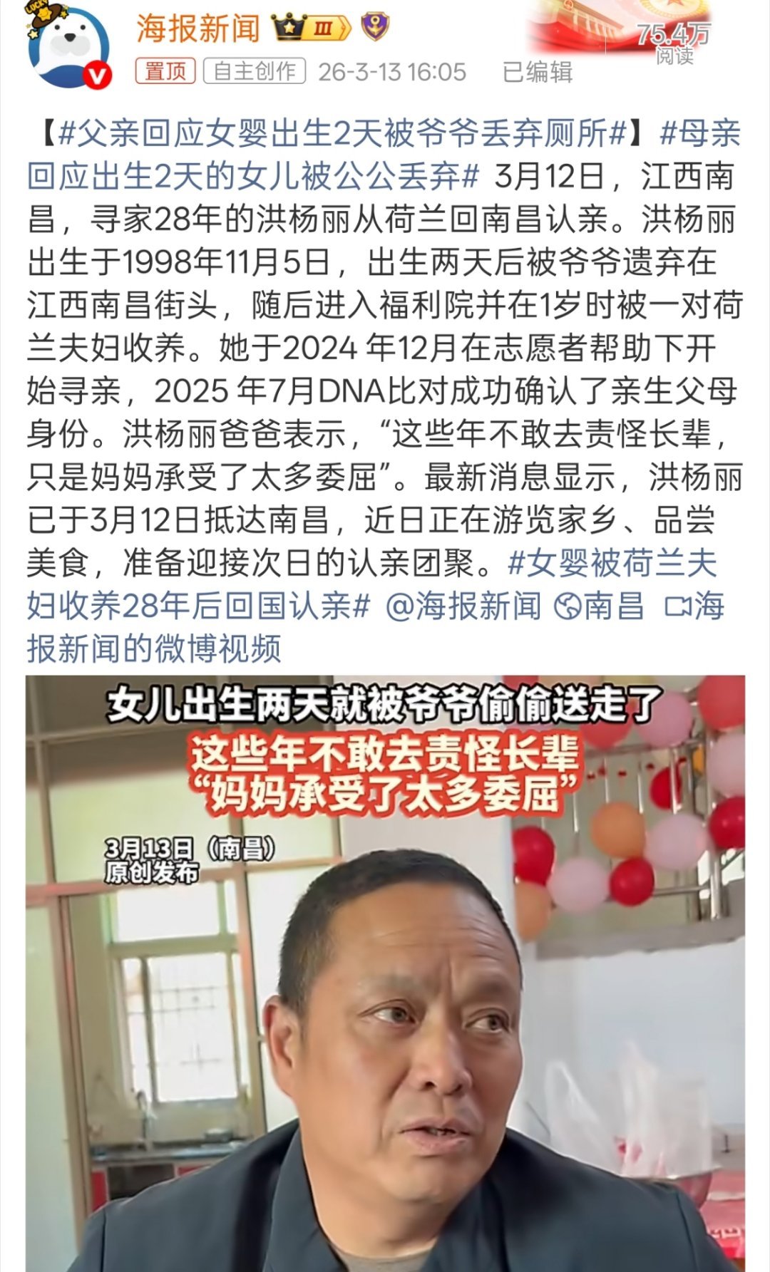 父亲回应女婴出生2天被爷爷丢弃厕所“这些年不敢去责怪长辈，只是妈妈承受了太多委屈