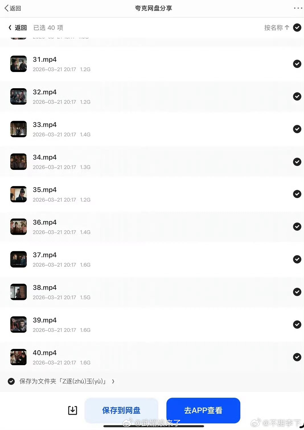 逐玉 泄露啥，《逐玉》全片泄露了？这必须要追责查找泄露源头吧 
