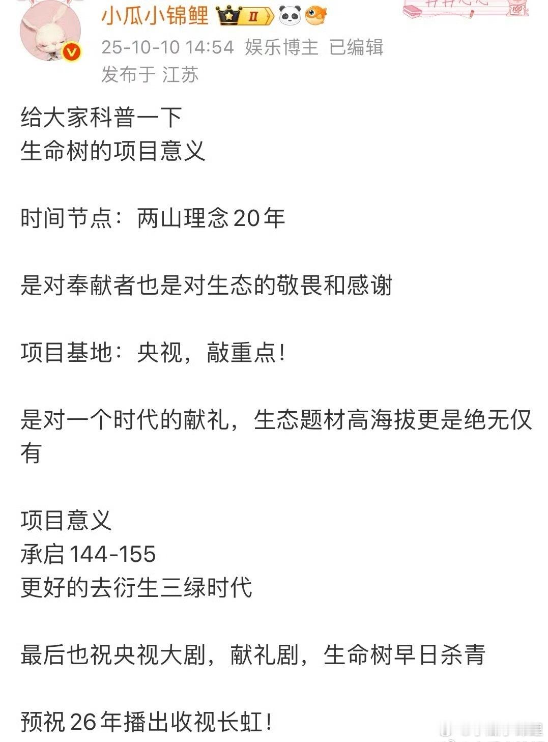 生命树口碑最近爆走作为全网最懂生命树的播主我的专业会让我一直走在前沿真的欣慰开心