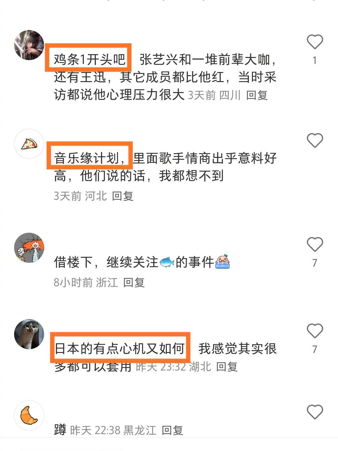 原来看综艺真的可以学人情世故 ！！！ 