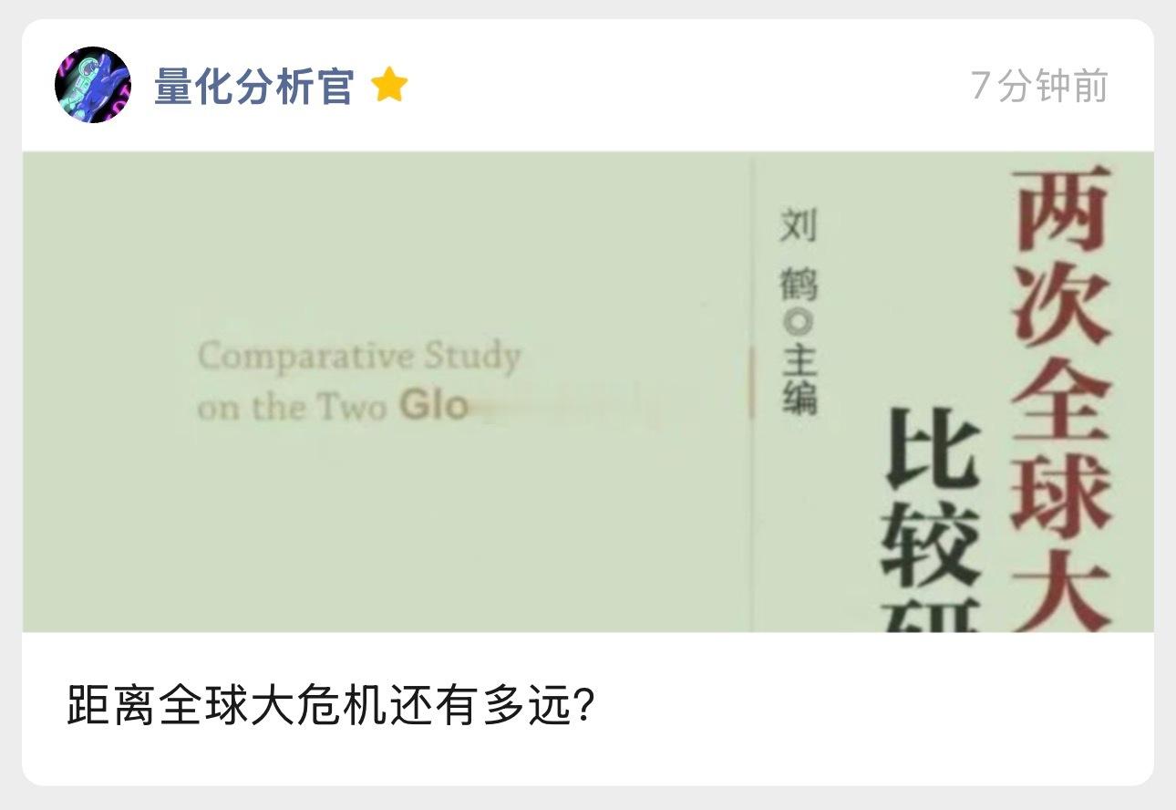 我想，投资者如果能带着当下的观察，去一一对照之前的每一轮全球危机，就能更好地知道