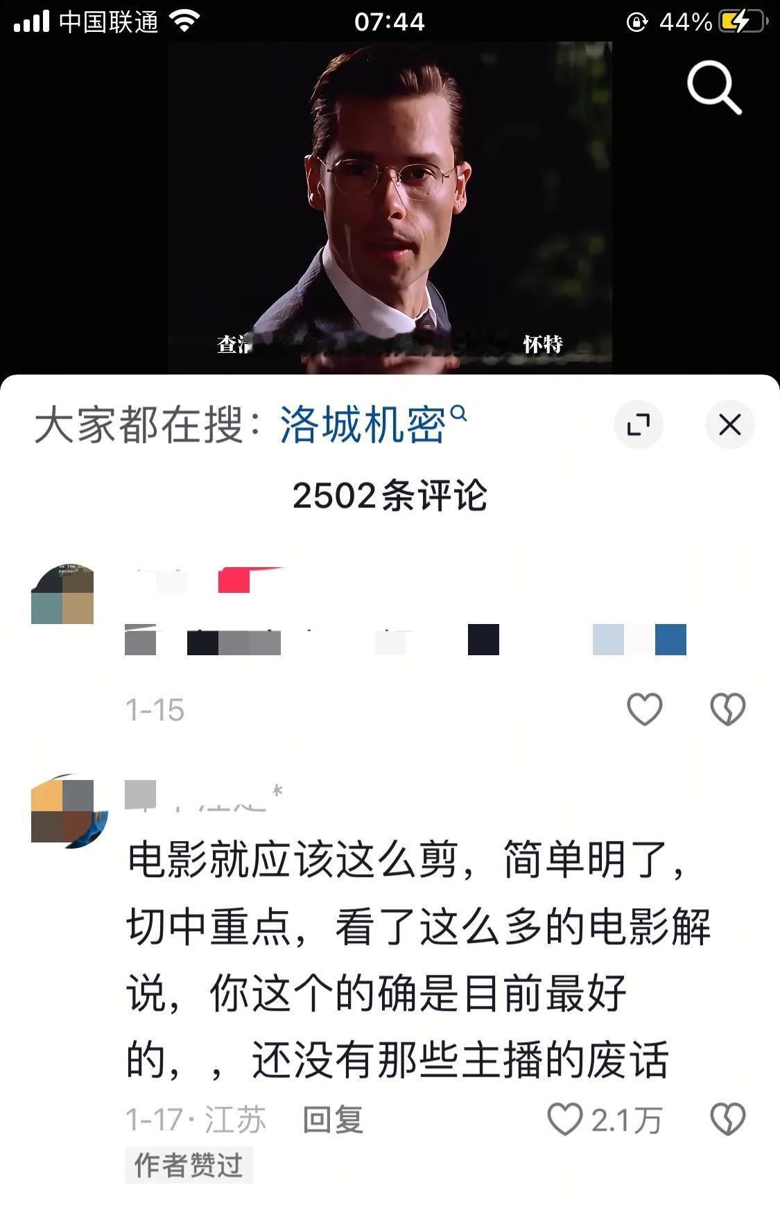 中袁评论：刚才看到这个电影🎬《洛城机密》的剪辑版，言简意赅，故事梗概一目了然！