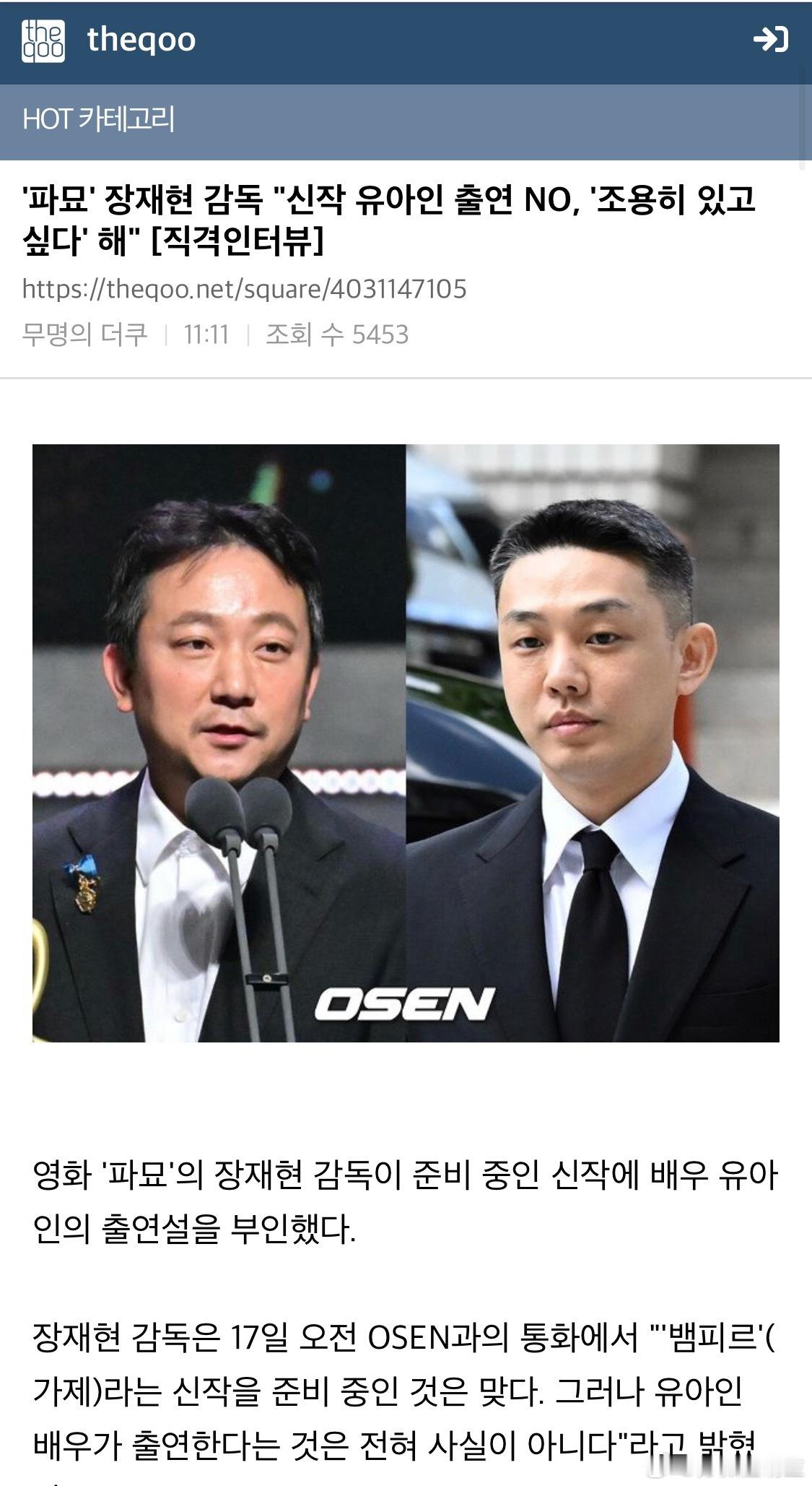 韩国男艺人真的很好混 这就在试水复出了怎么对女艺人从来没有如此宽容过……【热帖】