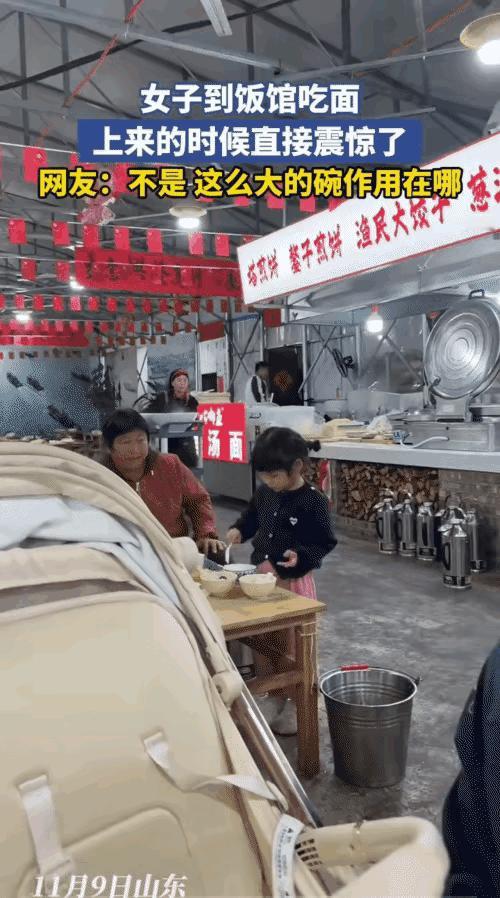 “碗比面大！”山东一女子进饭馆点面，服务员端来一口巨碗，面只铺底，半碗空气当场抢