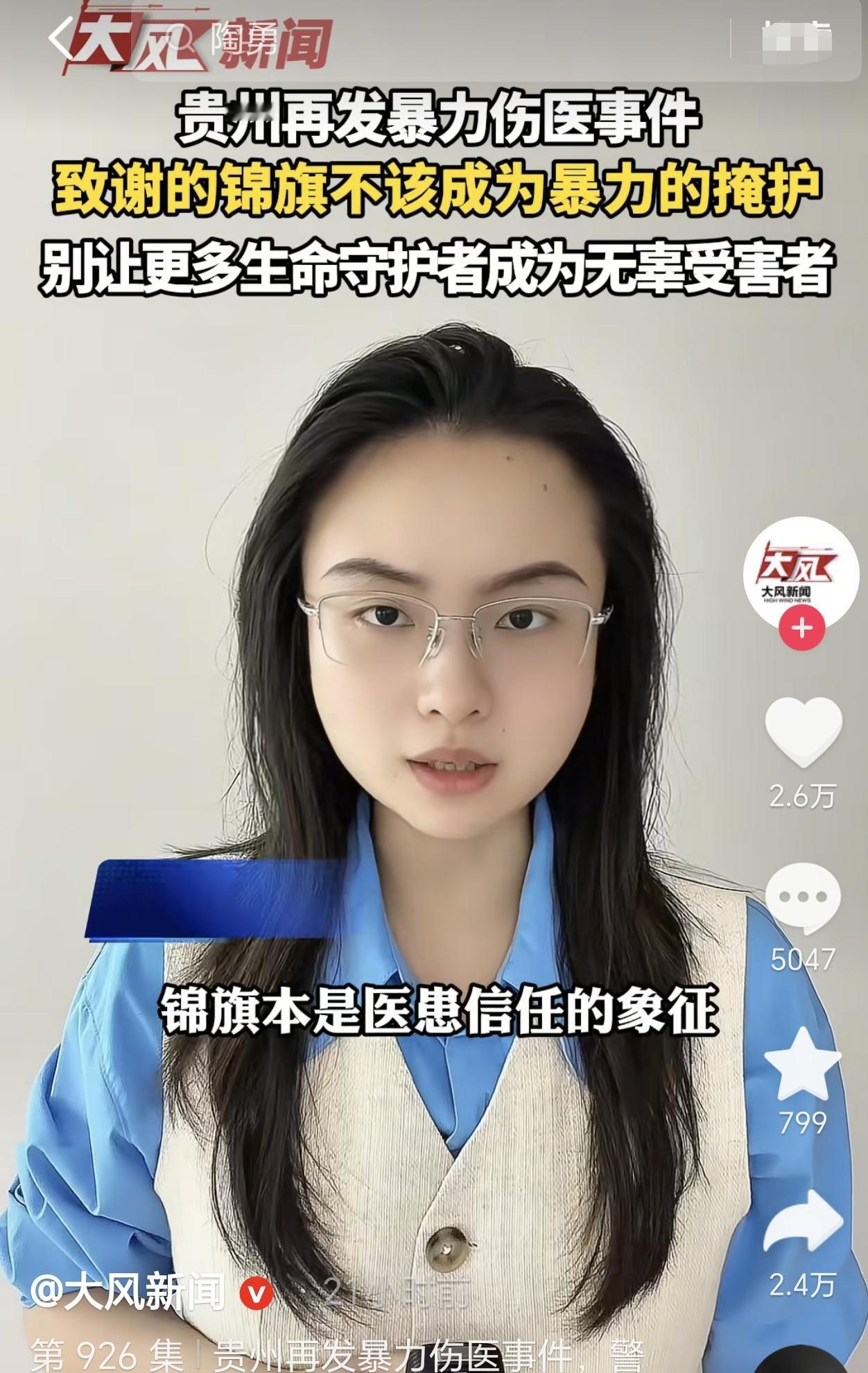 贵州，一男子身患肠癌，专家给治疗后，没想到男子对治疗效果并不满意，想到自己花了那