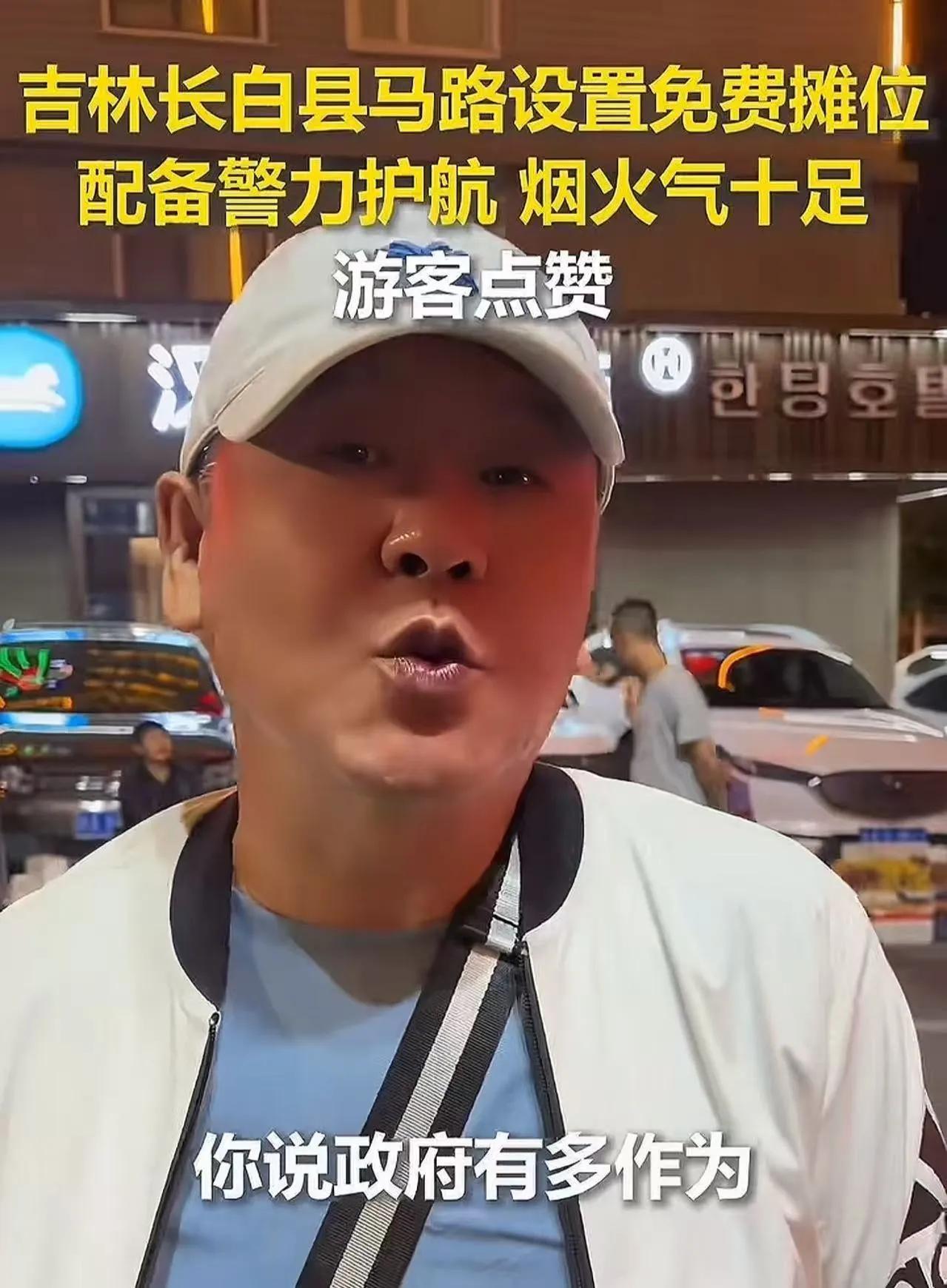 这是一则看似普通，却令人深思的新闻，瞬间“火”遍了网络——吉林长白县，竟然“火到