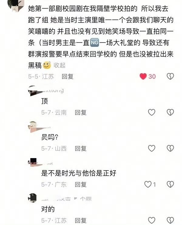 看图只知道卢昱晓一直很棒 其他不多说 自己细品