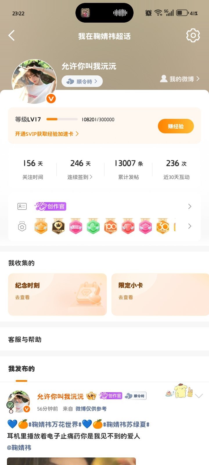 分享图片 ​​​
