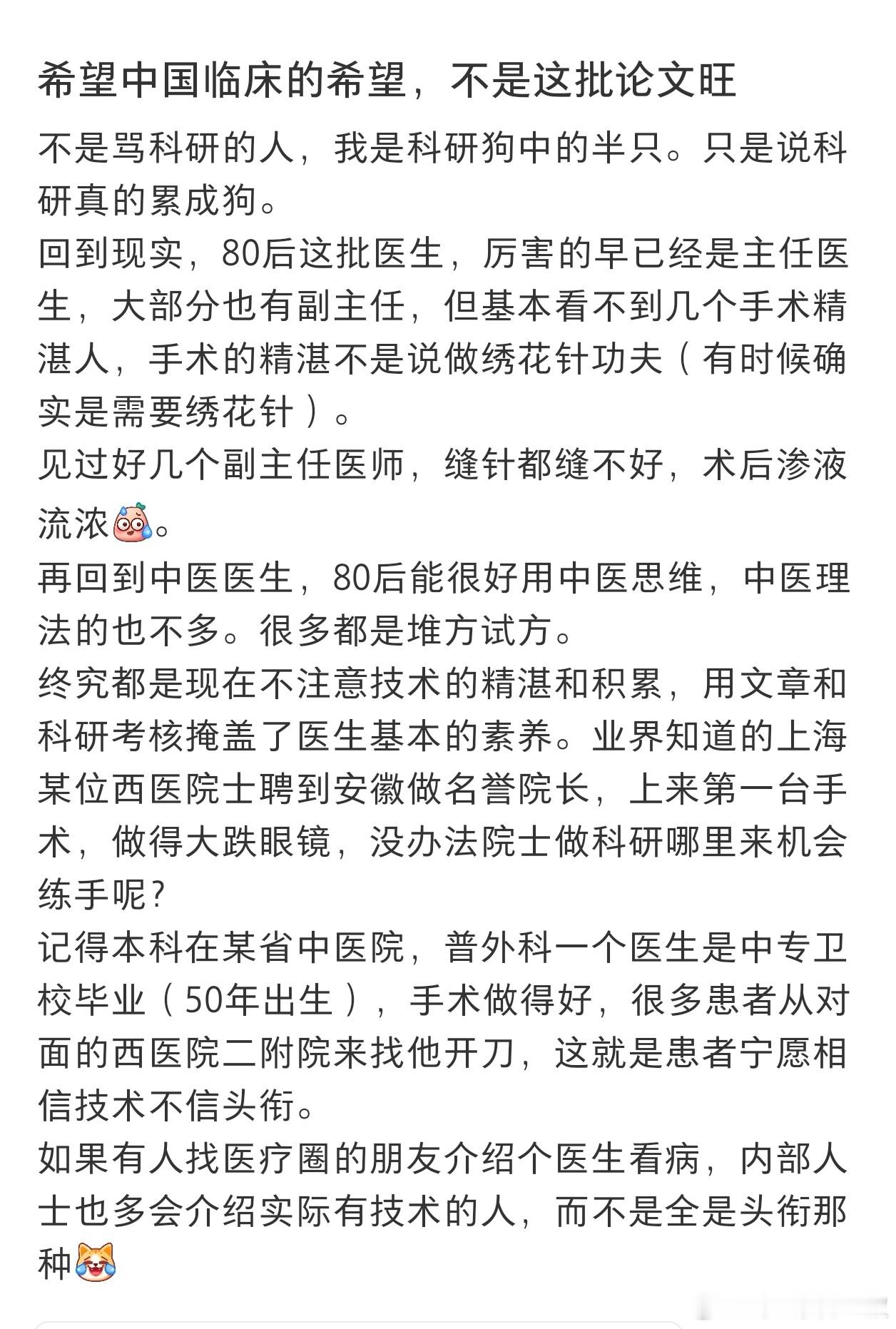难怪看病挂号要找副主任一个人的精力有限。当小头头，肯定要开会，要应酬。做科研，肯