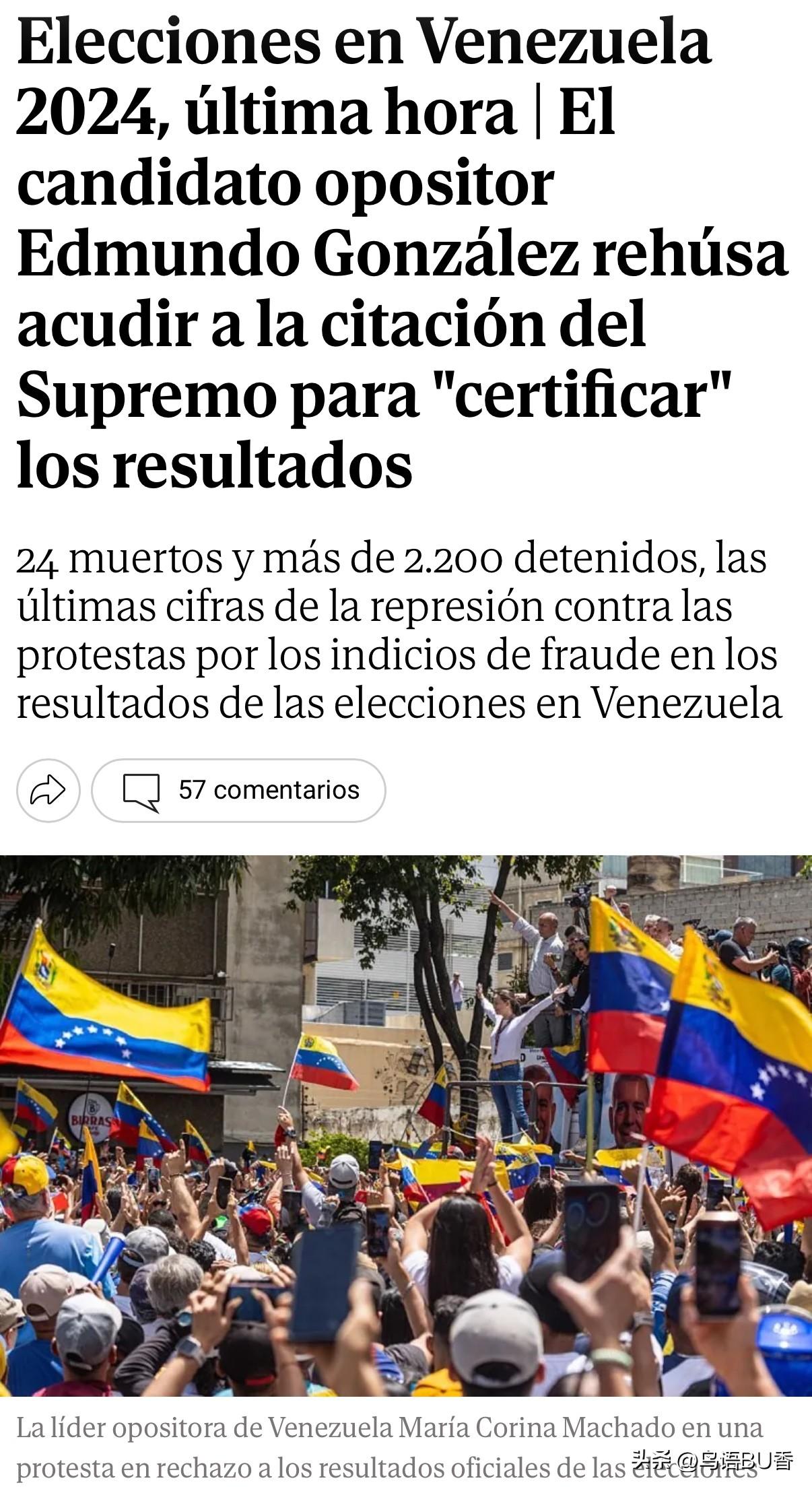 委内瑞拉，是下一个热点，不过，该热点持续时间有限。目前，频频爆出委内瑞拉早前选举