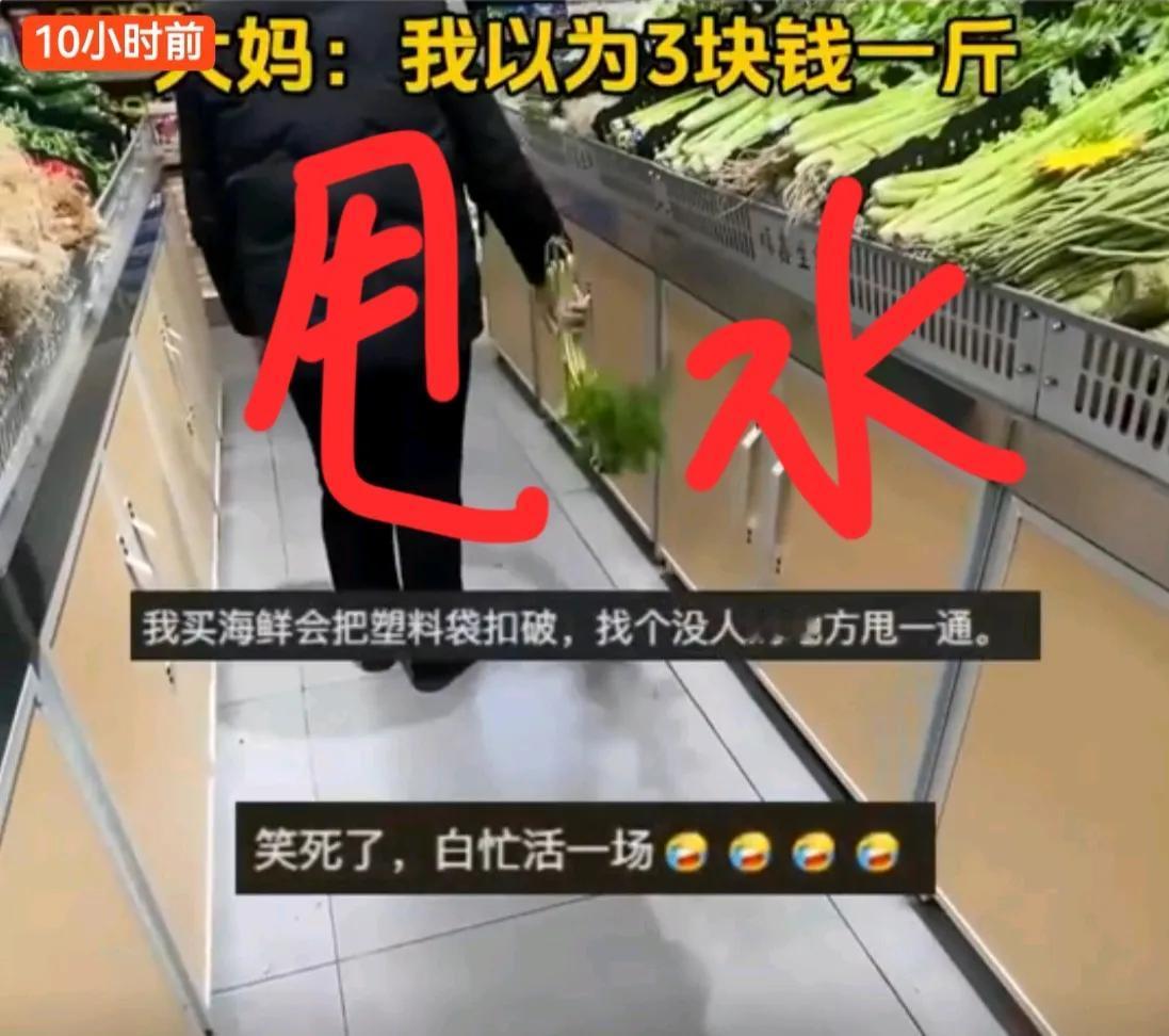 大妈懵逼了！一顿操作猛如虎，结果商家不按套路出牌！白白浪费了感情和卡路里！

一