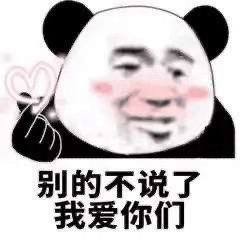 情感 不说了 