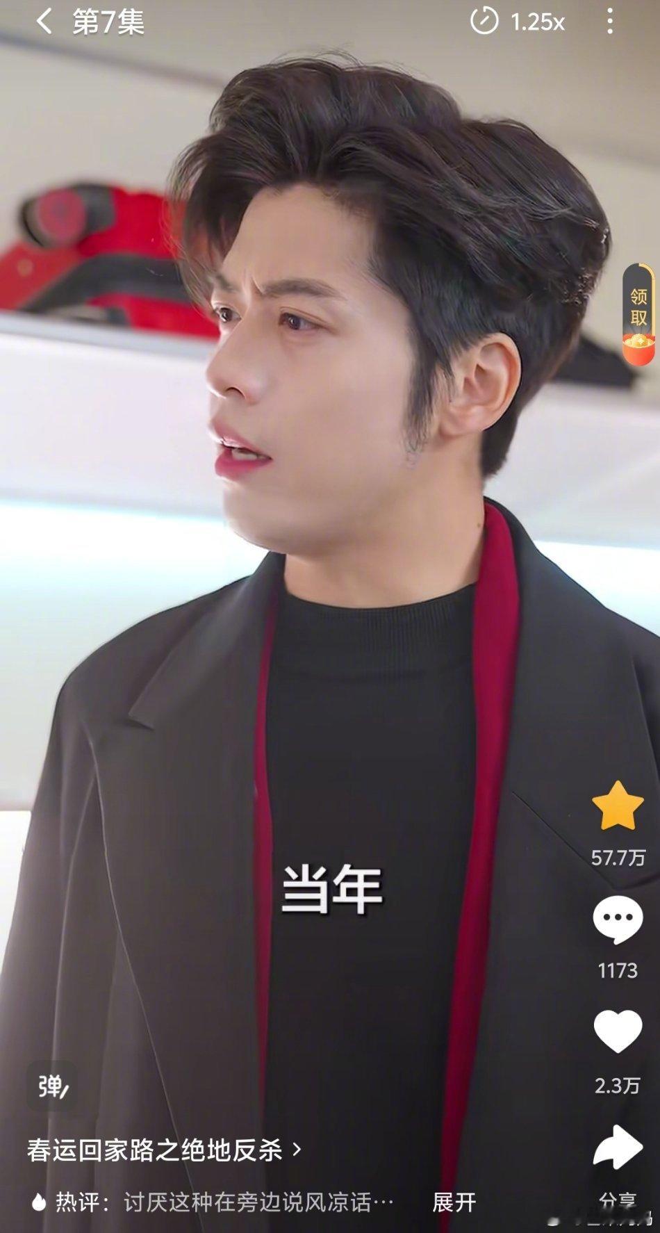 刷到了偶练秦子墨的短剧，乍一看都没认出来偶练秦子墨也去演短剧了