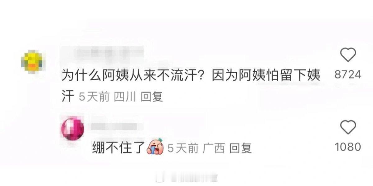 神经病啊，害得我莫名其妙的笑了一下 ​​​