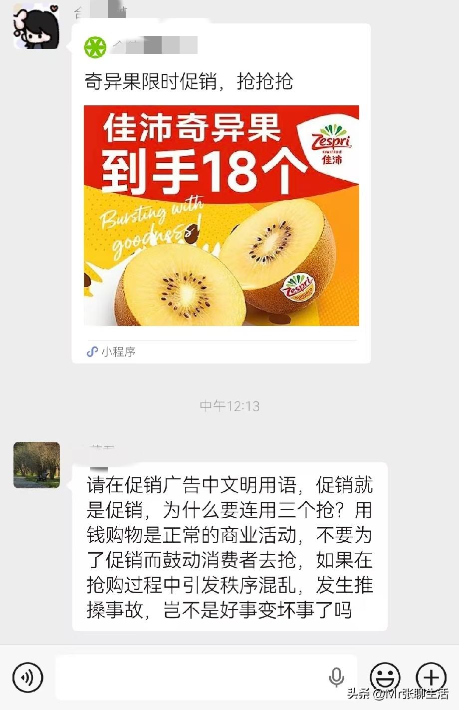 怼天怼地怼空气，网上抢购也能引起踩踏？