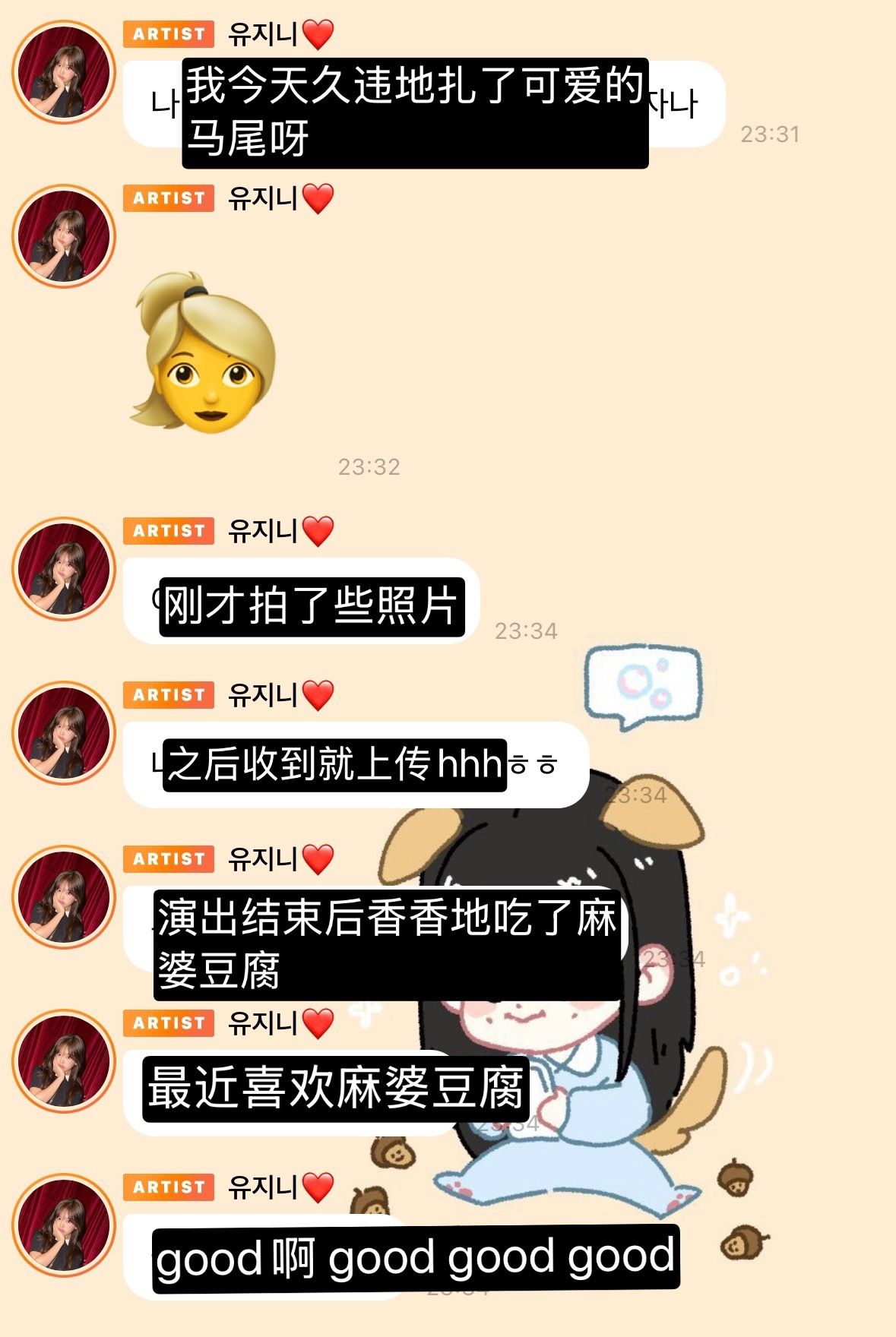 好喜欢碎碎念小狗分享日常 