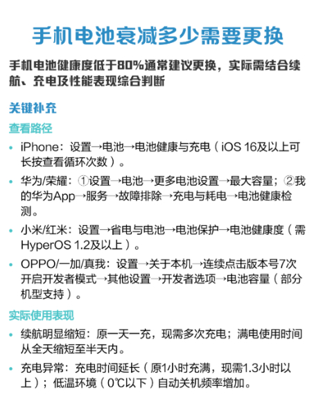 什么信号说明你该换手机了  旗舰机型一般还是很经用的正常情况下 先撑不住的是电池