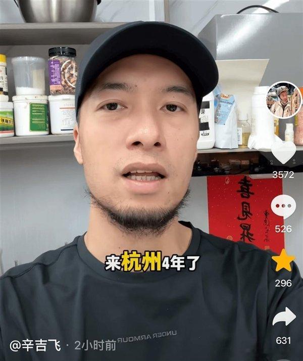 【打假网红辛吉飞自曝将失业：被老板清退 直言要摆摊卖烤串】打假网红辛吉飞自曝失业
