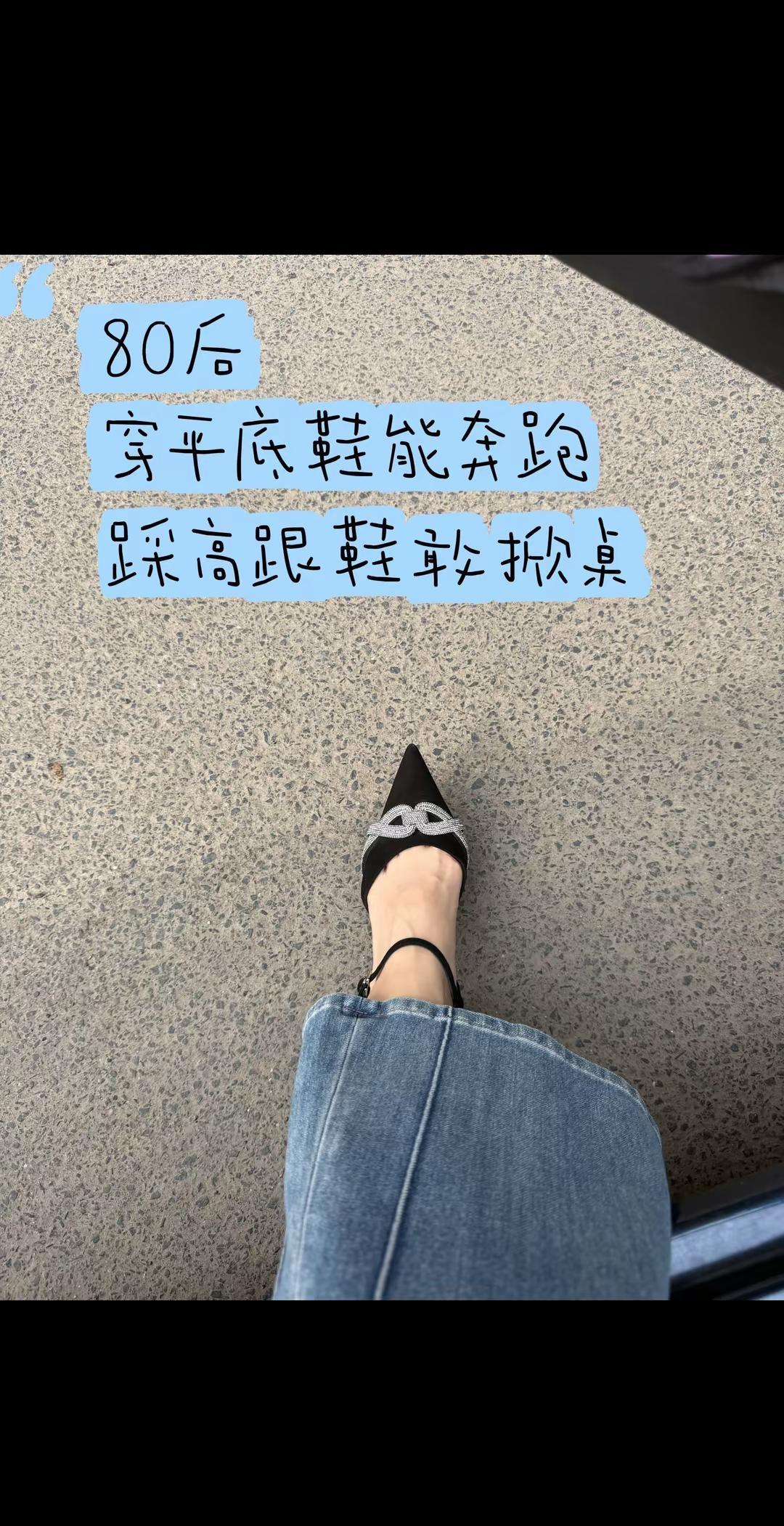 重踏高跟鞋。80后，穿平底鞋能奔跑，踩高跟鞋敢掀桌，可以素颜穿T恤，也能红唇杀四