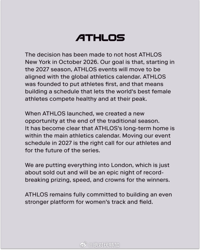 纯女子田径赛ATHLOS决定取消今年的纽约站。田径[超话]ATHLOS赛事组织 