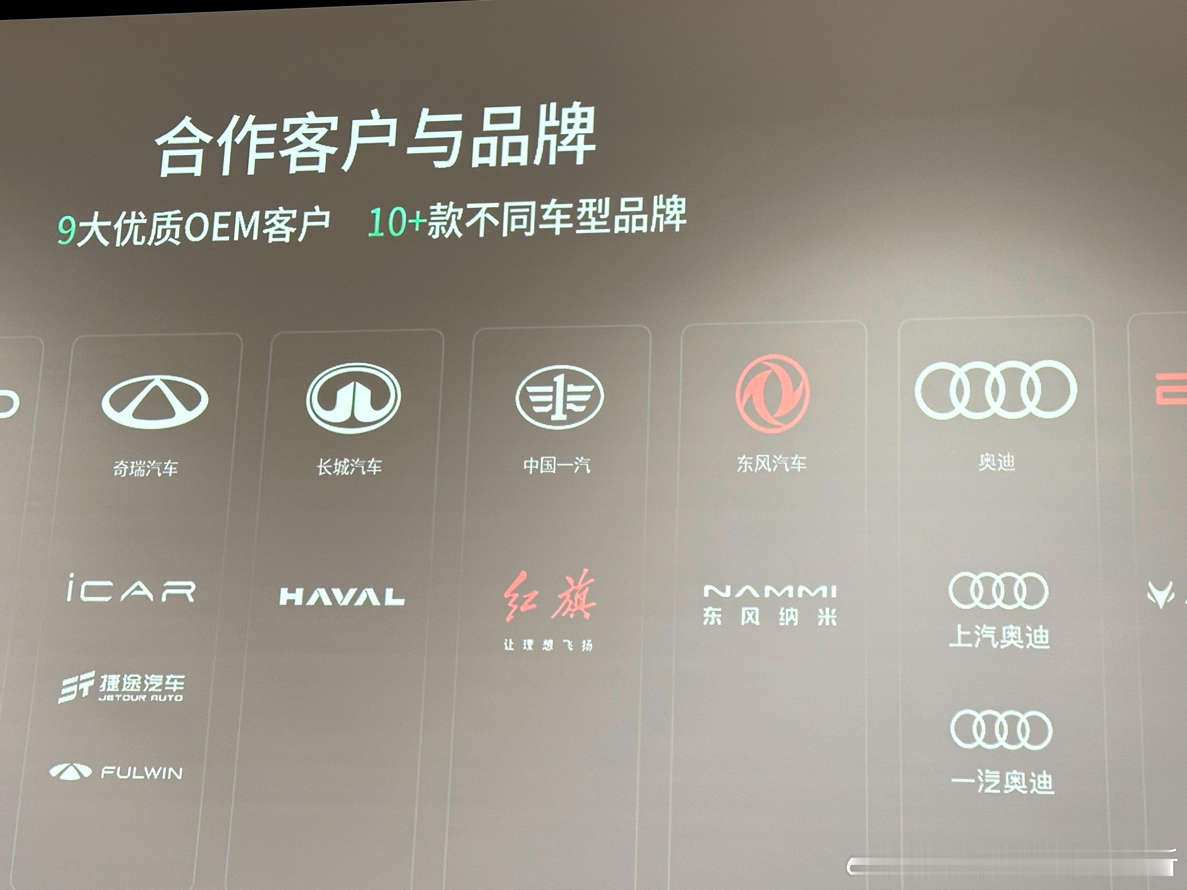 奥迪预计明年和卓驭推出有辅助驾驶的量产车，包括一汽奥迪和上汽奥迪。这样奥迪就是华