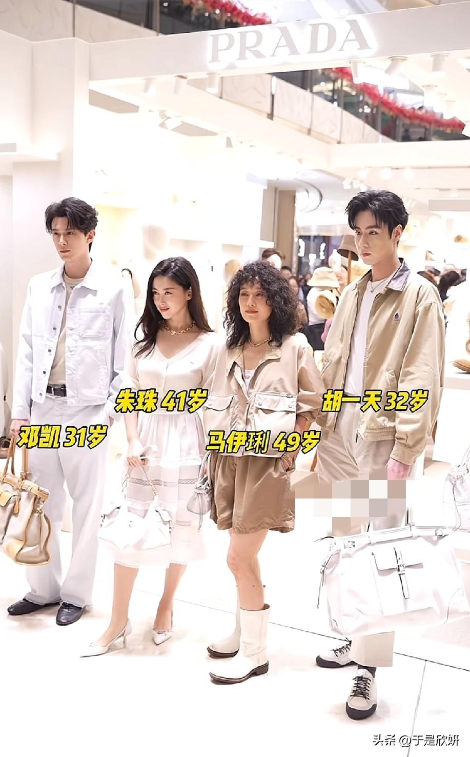 PRADA活动生图杀疯！49岁马伊琍同框41岁朱珠，年龄根本不是对手！
 
谁能