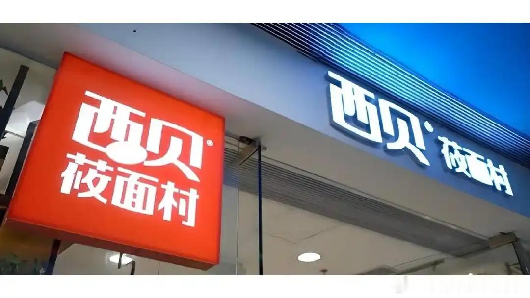 西贝被曝将彻底倒闭 西贝走到今天的地步能怪谁呢？我觉得还真不怪老罗一句话，归根结