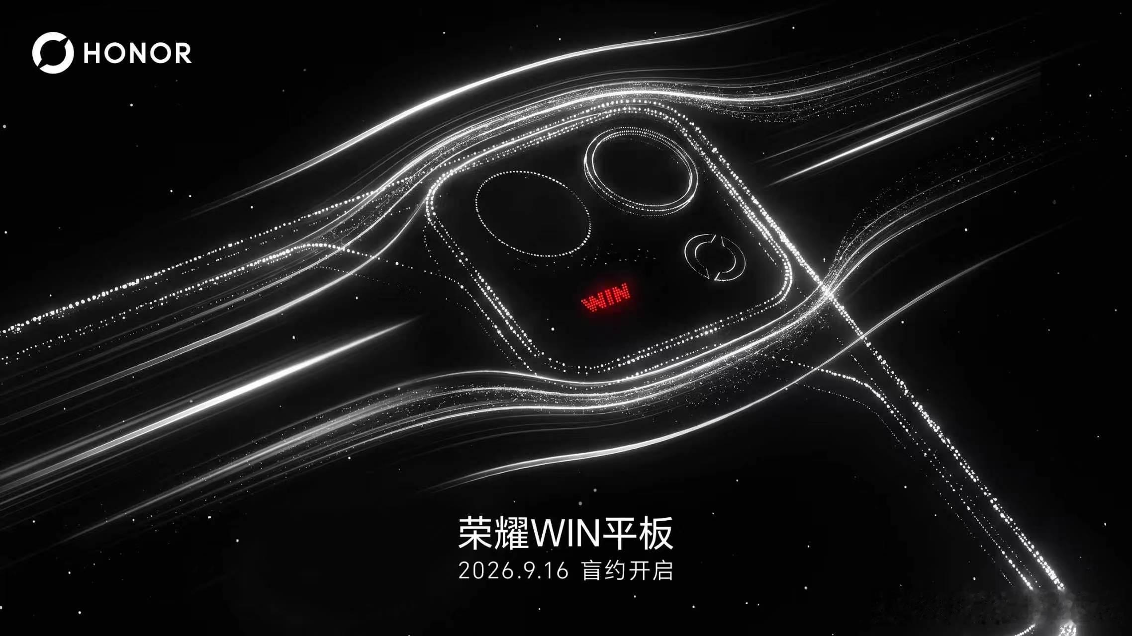 荣耀WIN平板开启盲约了，电竞属性直接拉满。WIN系列散热实力大家有目共睹，续航