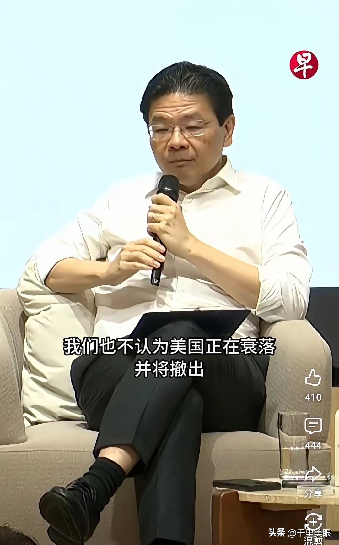 新加坡总理黄循财说，:“很多人预测美国正在衰落、会退回美洲本土，我并不认同这个判