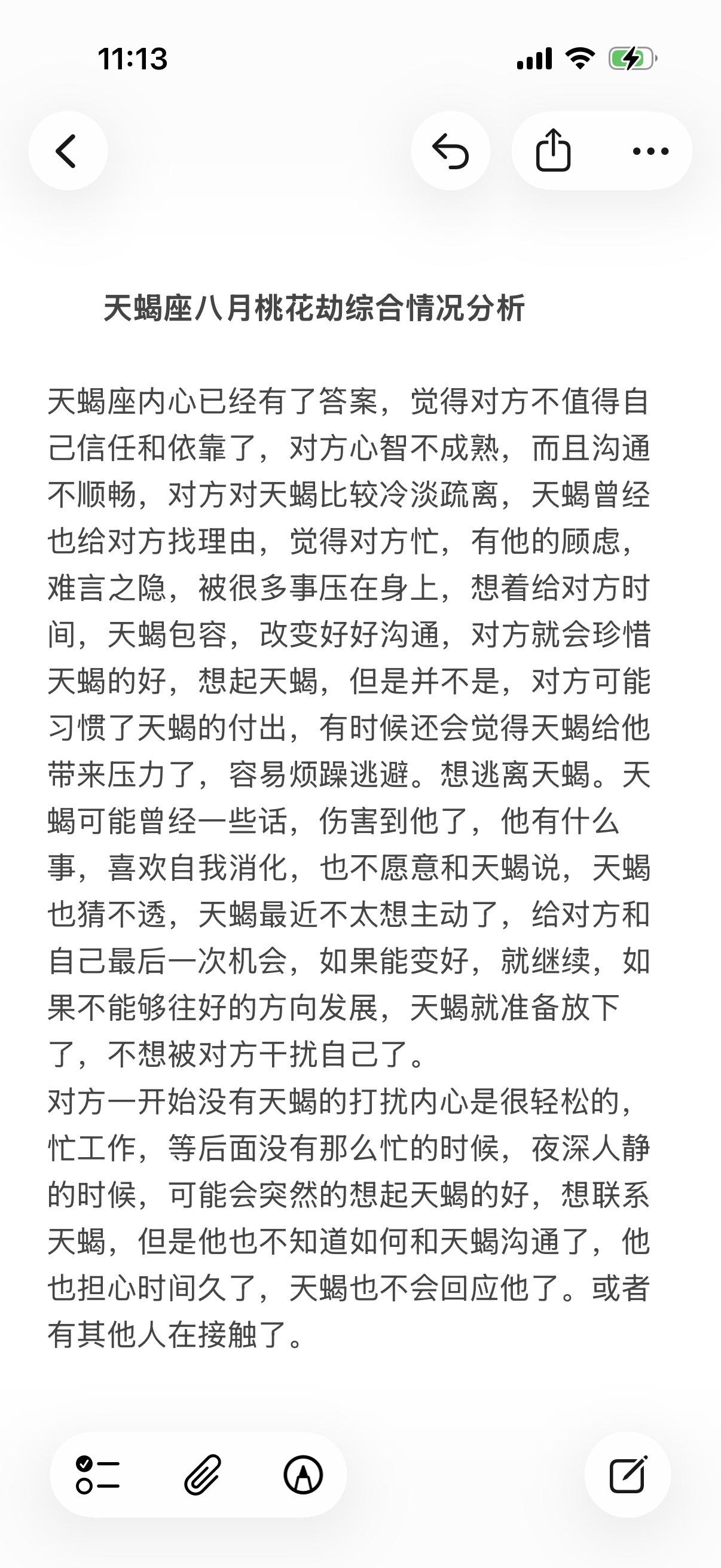 天蝎座水象星座心理学塔罗