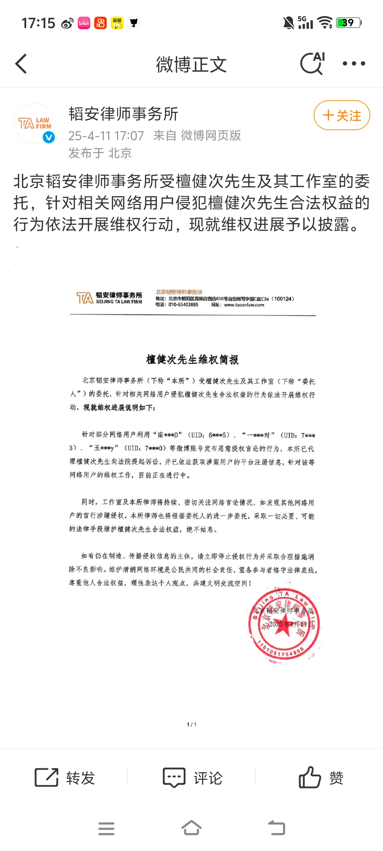 泪目了，谁懂[泪]看到消息的一瞬间都愣了一下…… ​​​