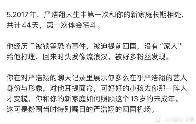 对比生父要钱、断亲、泼脏水，母爱才是严浩翔黑暗里唯一的光，这次新歌表达了太多太多