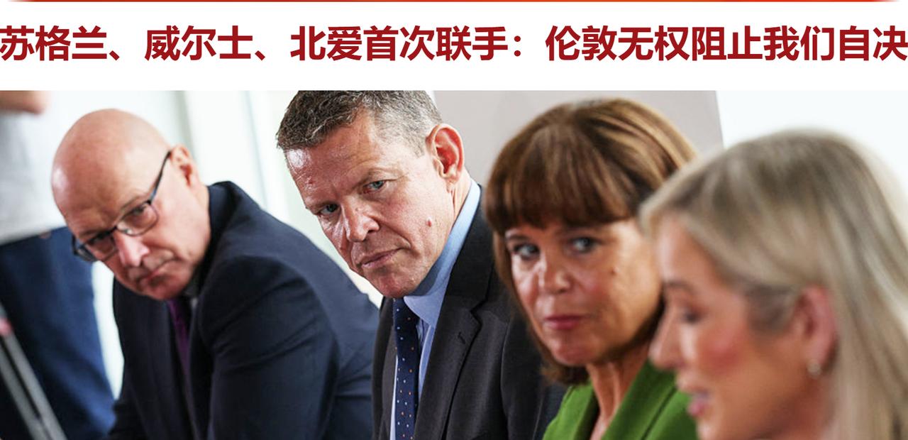 大英已死，“苏联”当立！这就是顺应时代的呼声[鼓掌]……

14日，来自威尔士党