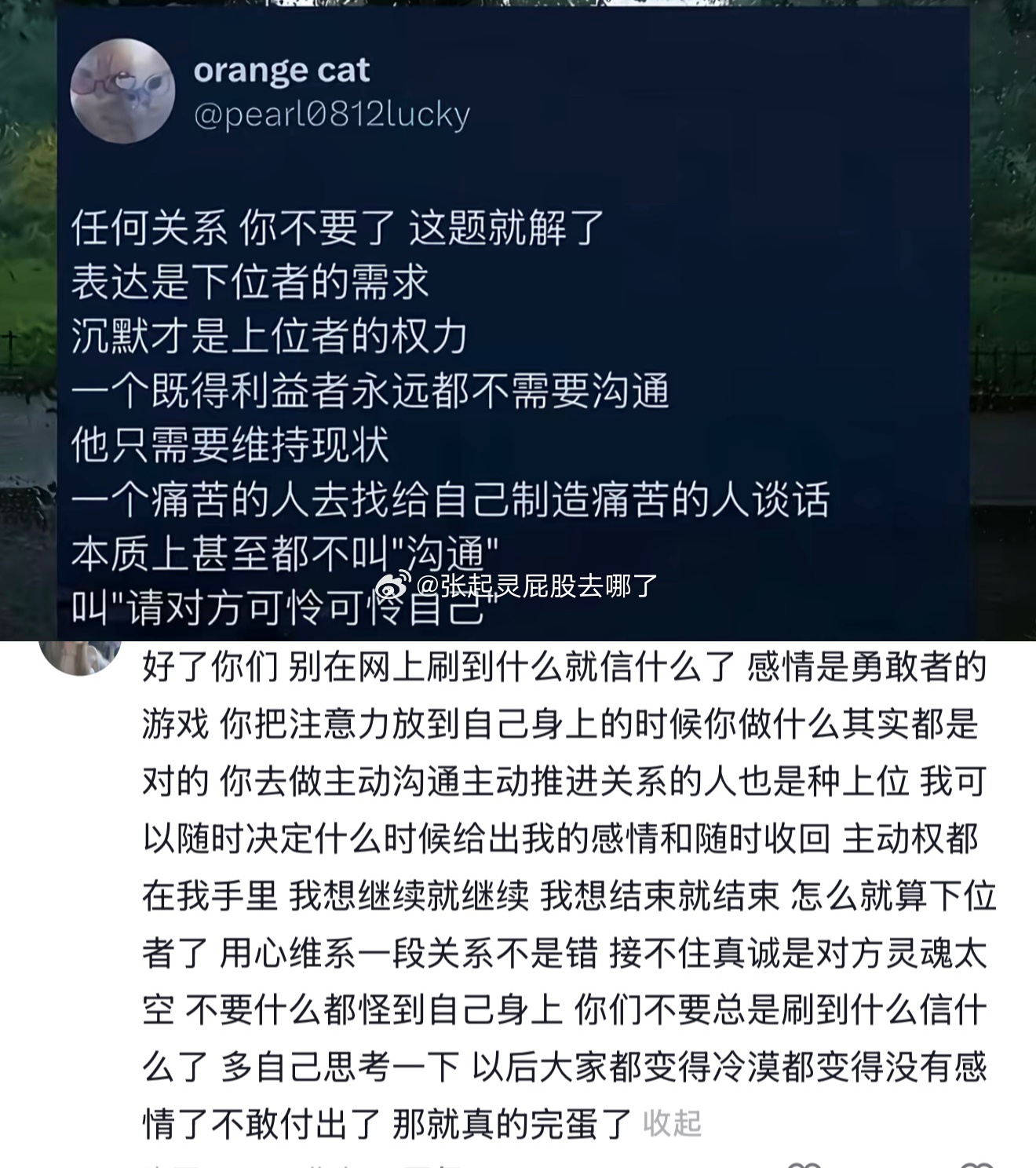 感情是勇敢者的游戏 