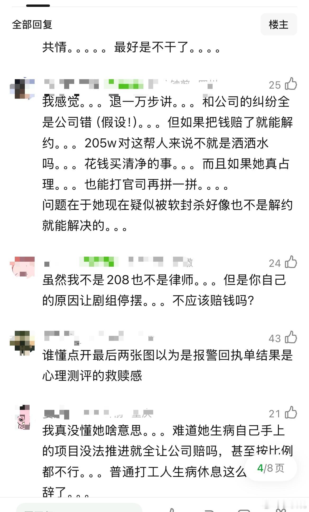 赵露思发文控诉中译中一下：1️⃣因为生病要赔代言违约的钱，自己以为当初公司说的负