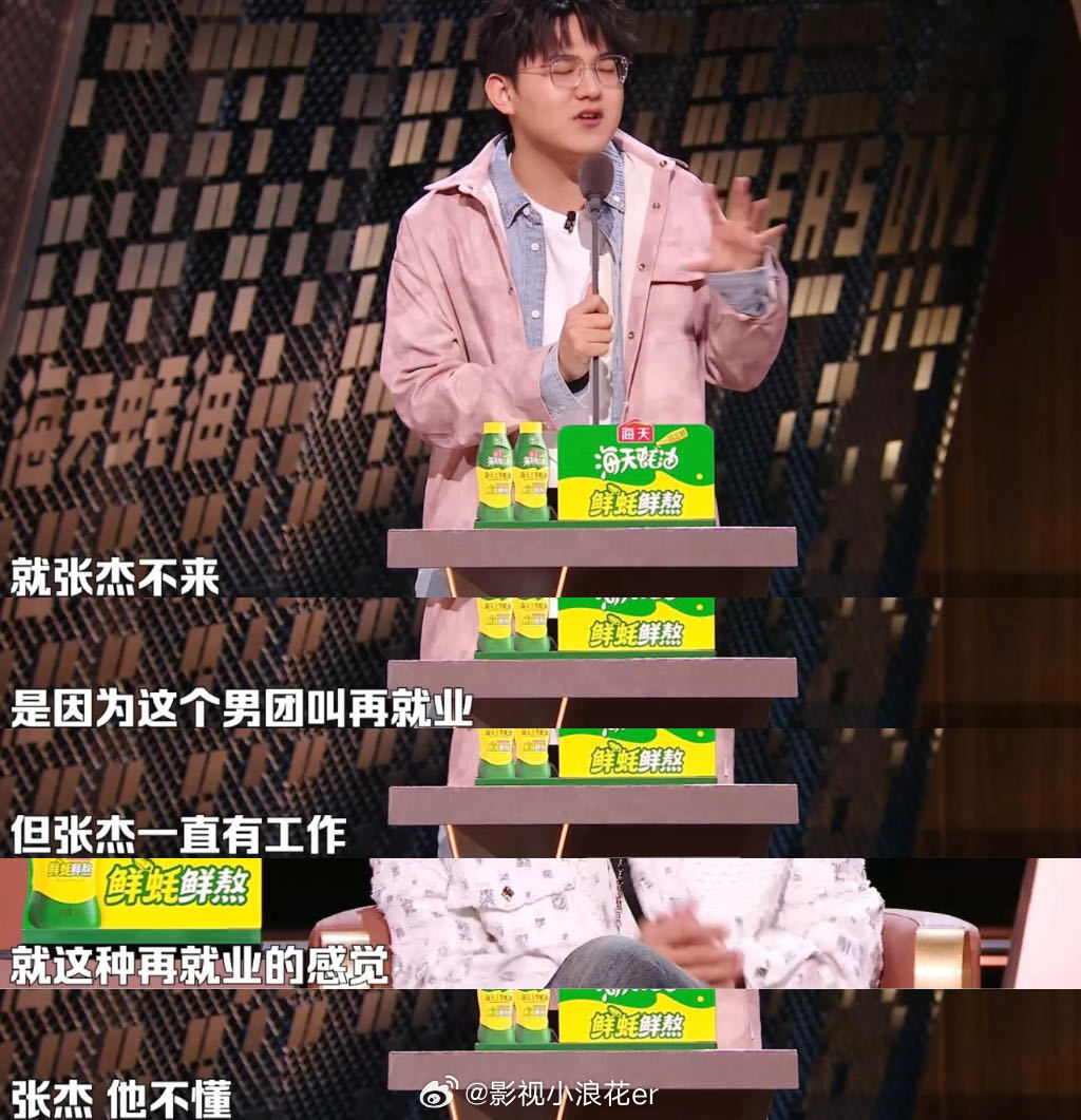 苏醒被问是不是孤立张杰主咖和ta的朋友们 苏醒与当年快乐男声十三强组建再就业男团