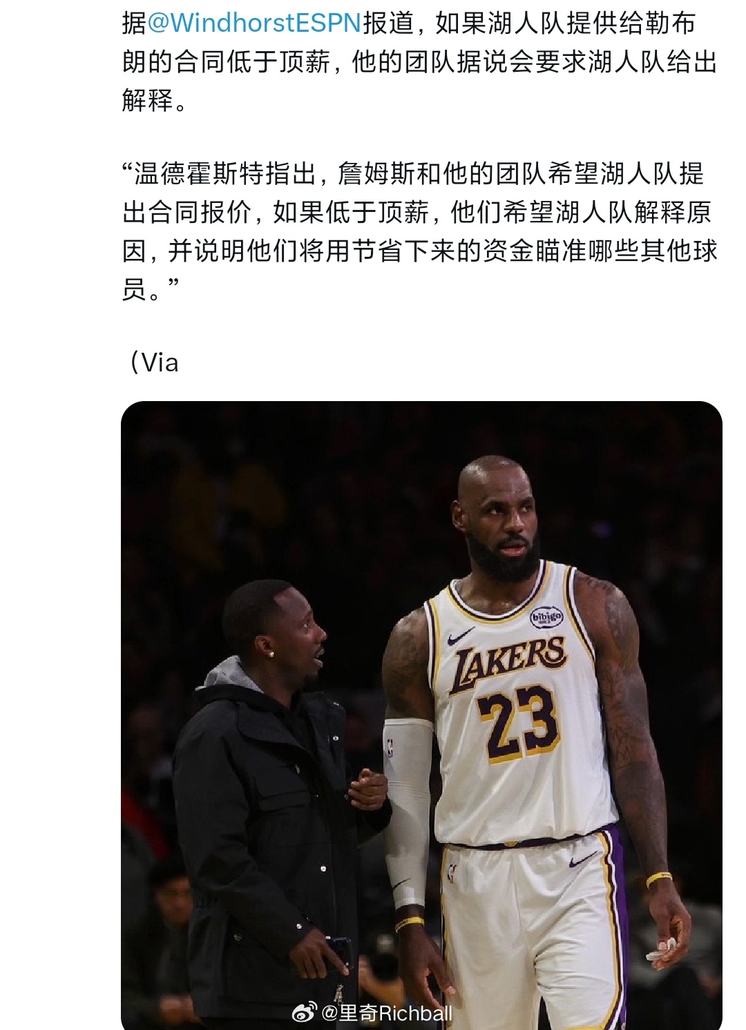 詹姆斯下赛季倾向追求顶薪的话，说明离退役还有点早nba季后赛马刺vs雷霆