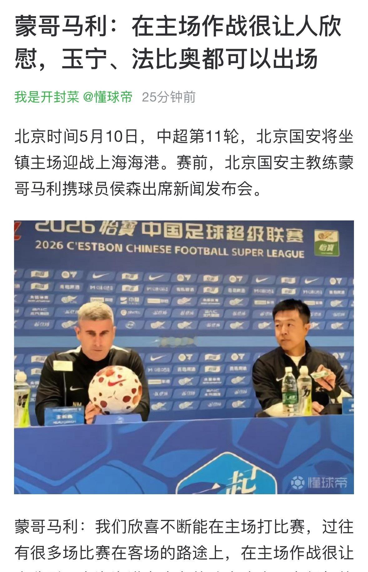 知道了知道了