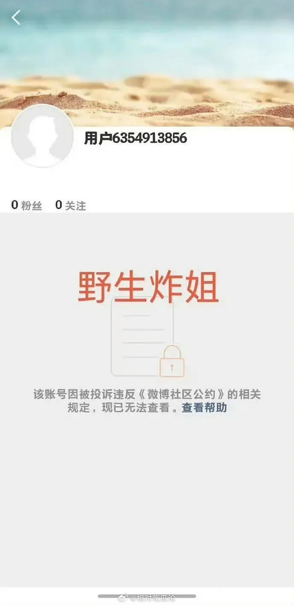 yxh集体被炸号 