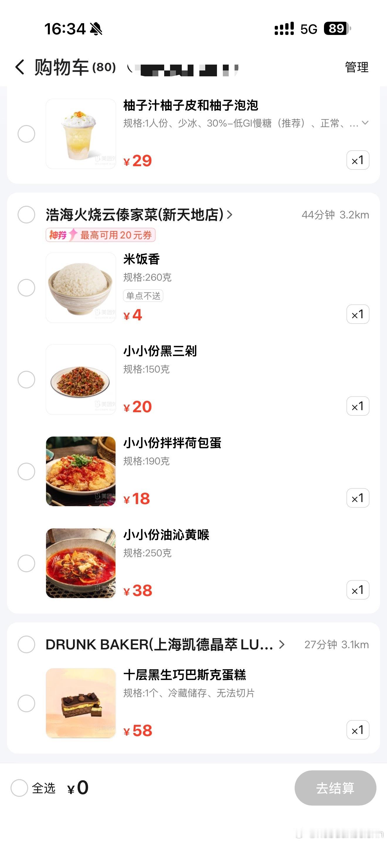 根本就是人还坐在飞机上已经开始挑选外卖 ​​​