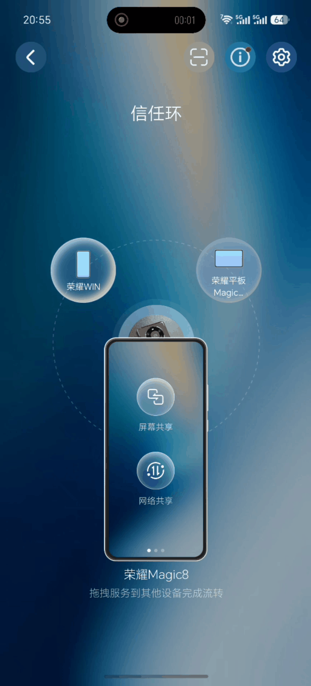 荣耀MagicOS11信任环功能新旧版对比分享
图一为我的荣耀WIN，现在系统版