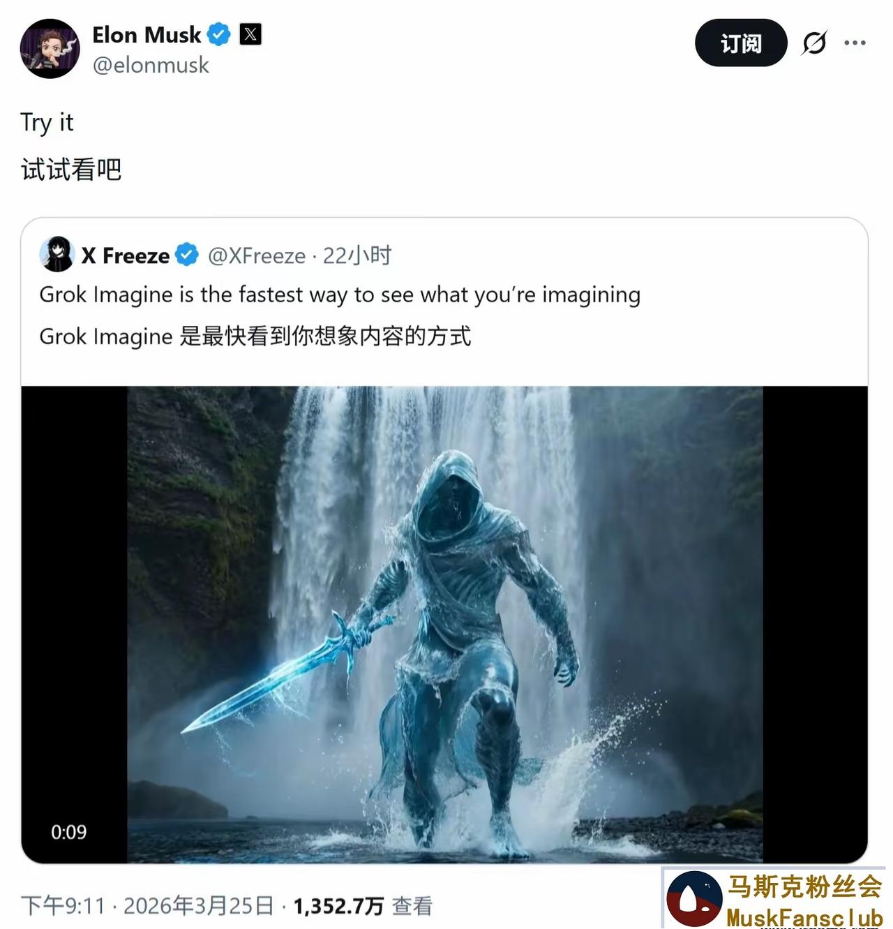 马斯克发帖，
Grok imagine可以让你看到，
你想象的内容。
快快试试吧