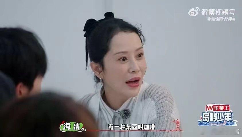 #海清七岁第一次拍戏学会了熬夜打扑克#真心觉得海清姐真的是蛮厉害的，在那么小的年