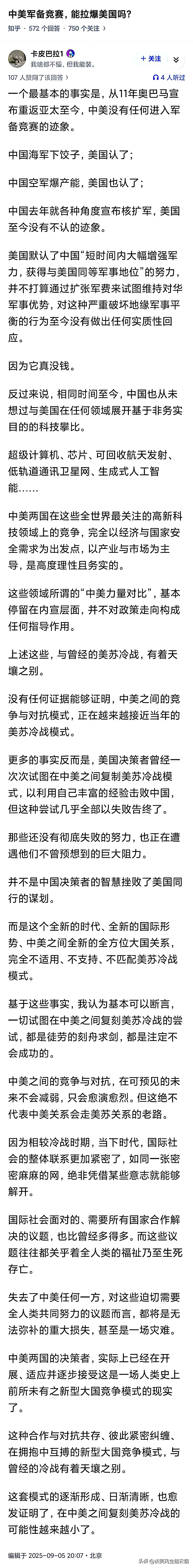 美国坚决不跟新时代的军备竞赛，除了真的没钱以外，还有一点，就是觉得可以继续复制苏